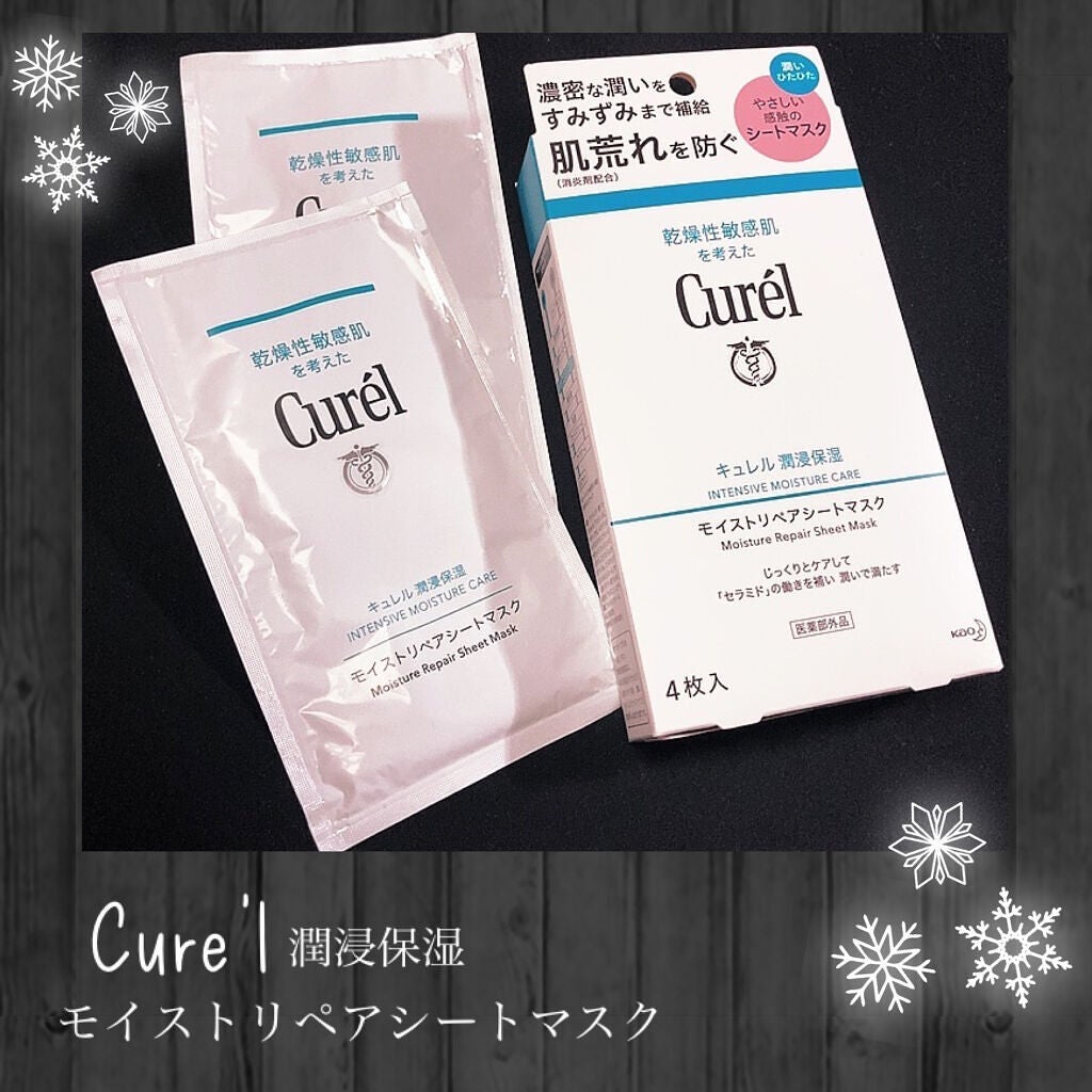 潤浸保湿 モイストリペアシートマスク/キュレル/シートマスク・パックを使ったクチコミ(1枚目)