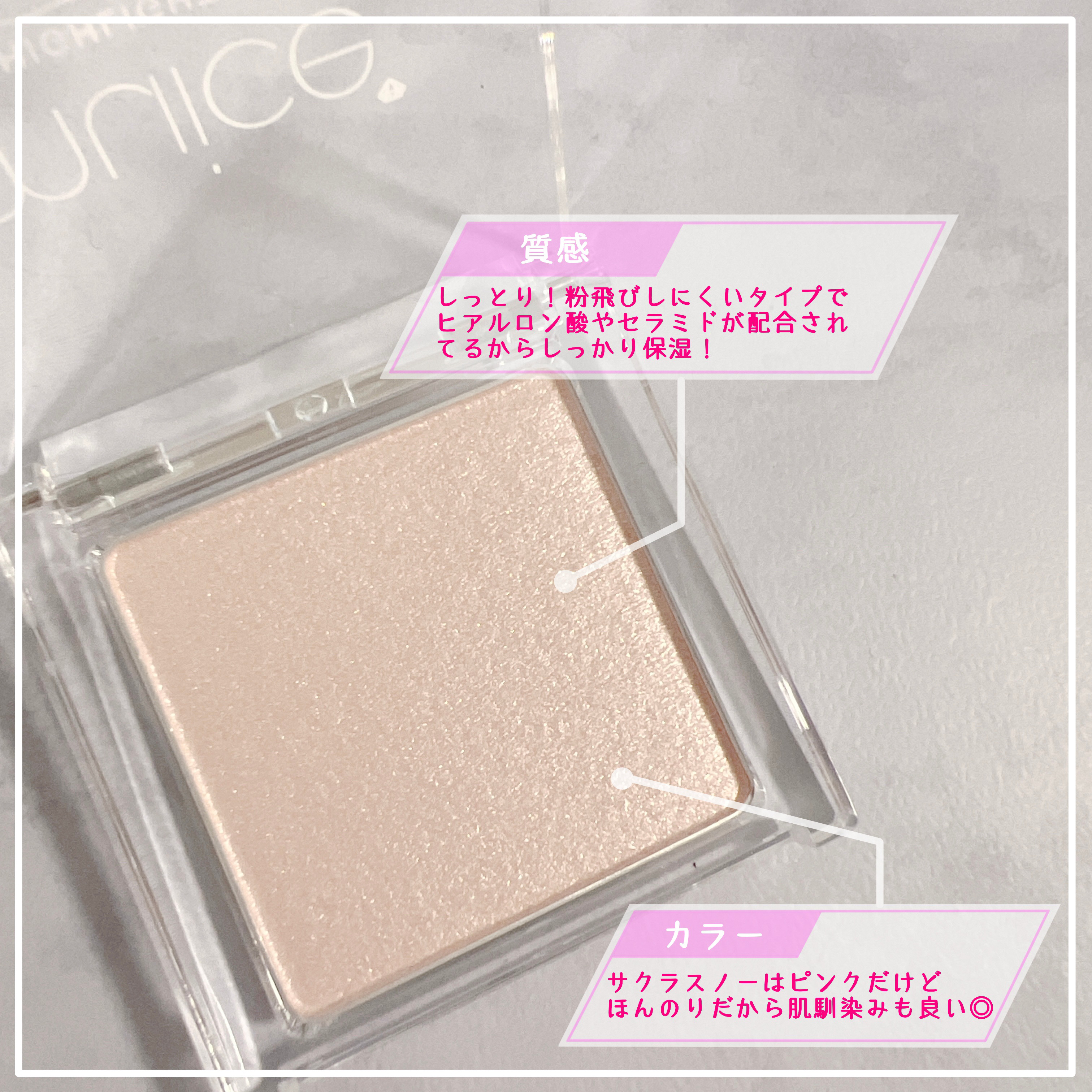 うるみハイライター/muice/パウダーハイライトを使ったクチコミ（2枚目）