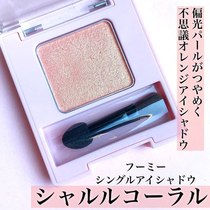 フーミー ヌメリップ/WHOMEE/口紅を使ったクチコミ(5枚目)