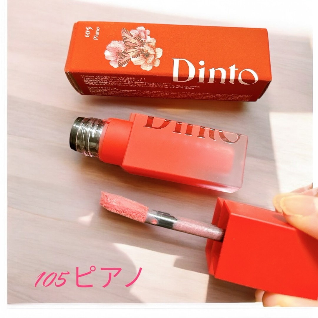 マダムバタフライコレクション ブラーニングリップベール/Dinto/口紅を使ったクチコミ（2枚目）