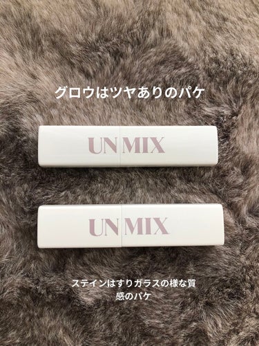 モイスチャーリップスティック グロウ/UNMIX/口紅を使ったクチコミ（8枚目）