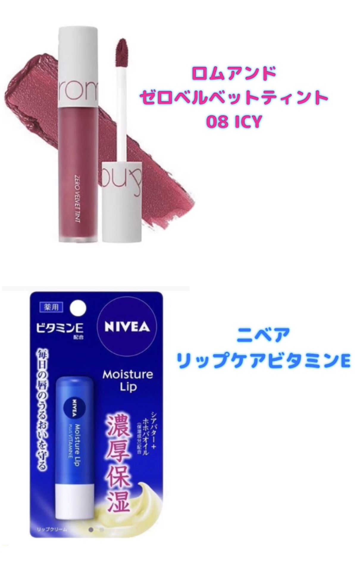 ゼロベルベットティント/rom&nd/リップティントを使ったクチコミ（3枚目）