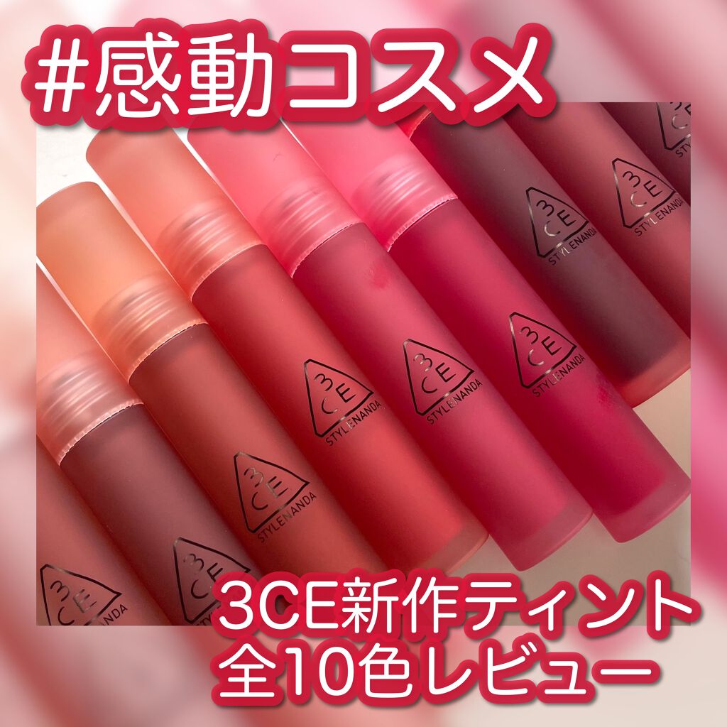 3CE ブラー ウォーターティント/3CE/リップティントを使ったクチコミ(1枚目)