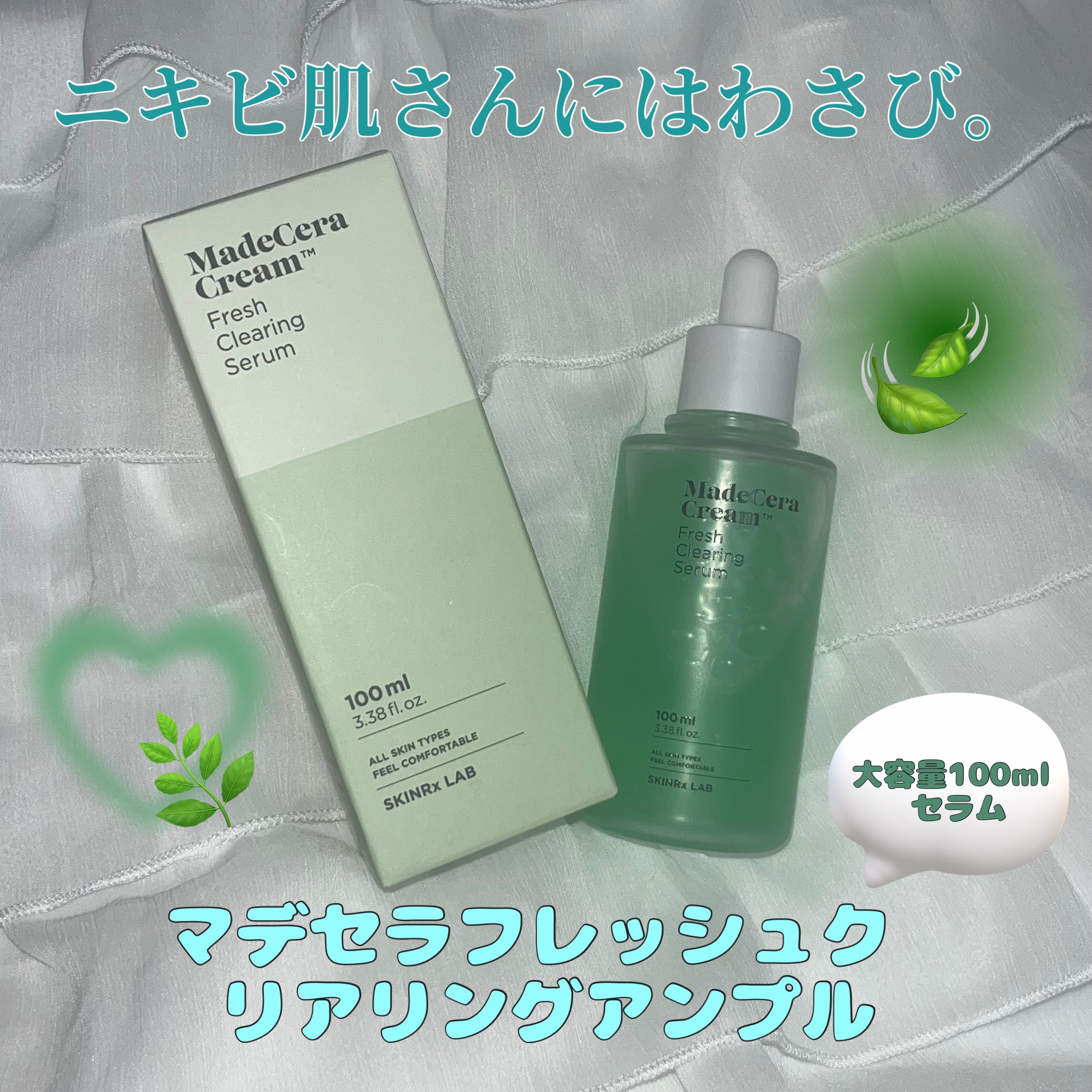 マデセラフレッシュクリアリングアンプル/SKINRx LAB/美容液を使ったクチコミ（1枚目）