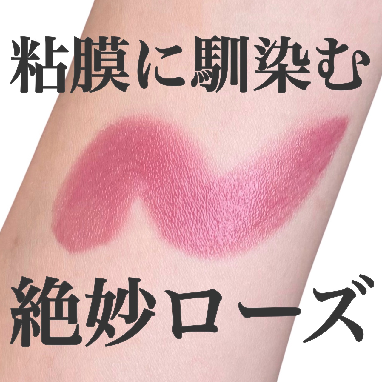 ケイト リップモンスター/KATE/口紅を使ったクチコミ（1枚目）