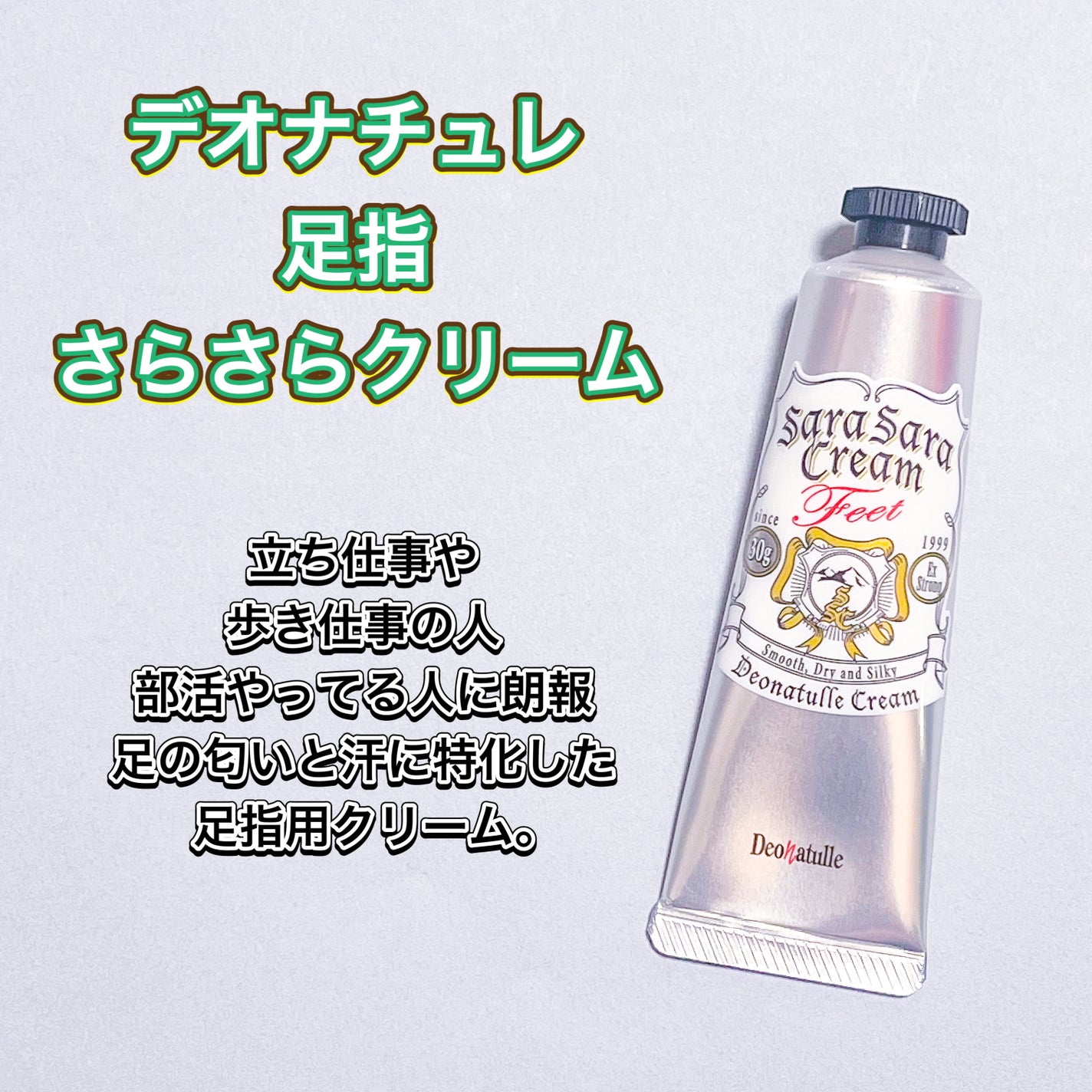 薬用さらさらデオドラントパウダー/デオナチュレ/デオドラント・制汗剤を使ったクチコミ(4枚目)