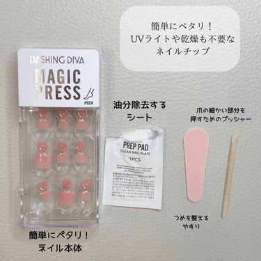 MAGIC PRESS FOOT/DASHINGDIVA MAGICPRESS/ネイルシールを使ったクチコミ（2枚目）