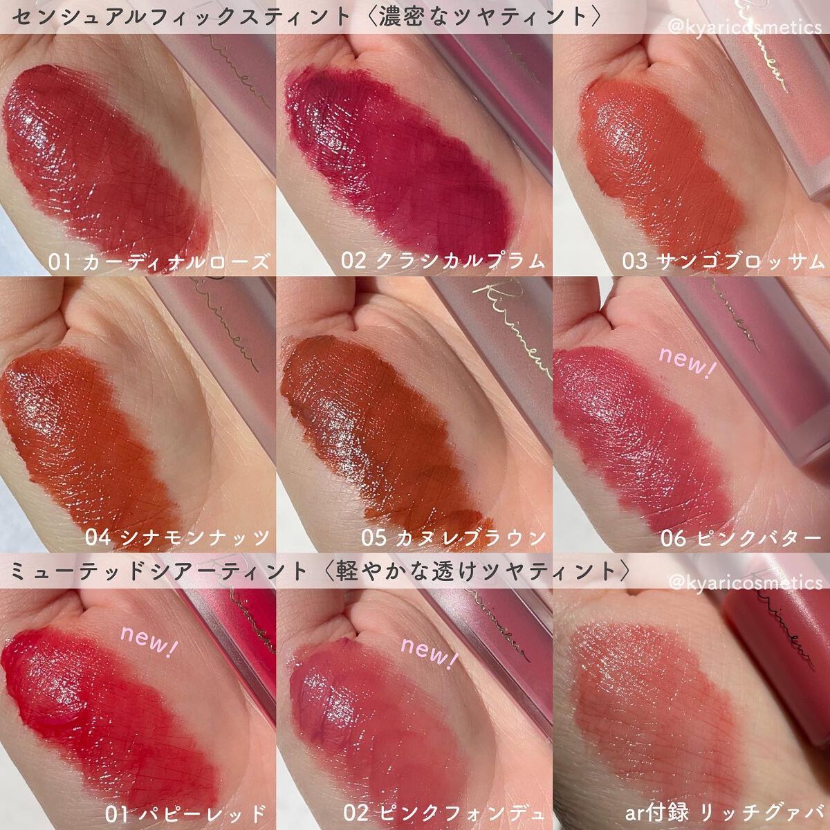 センシュアルフィックスティント/Ririmew/リップティントを使ったクチコミ(3枚目)