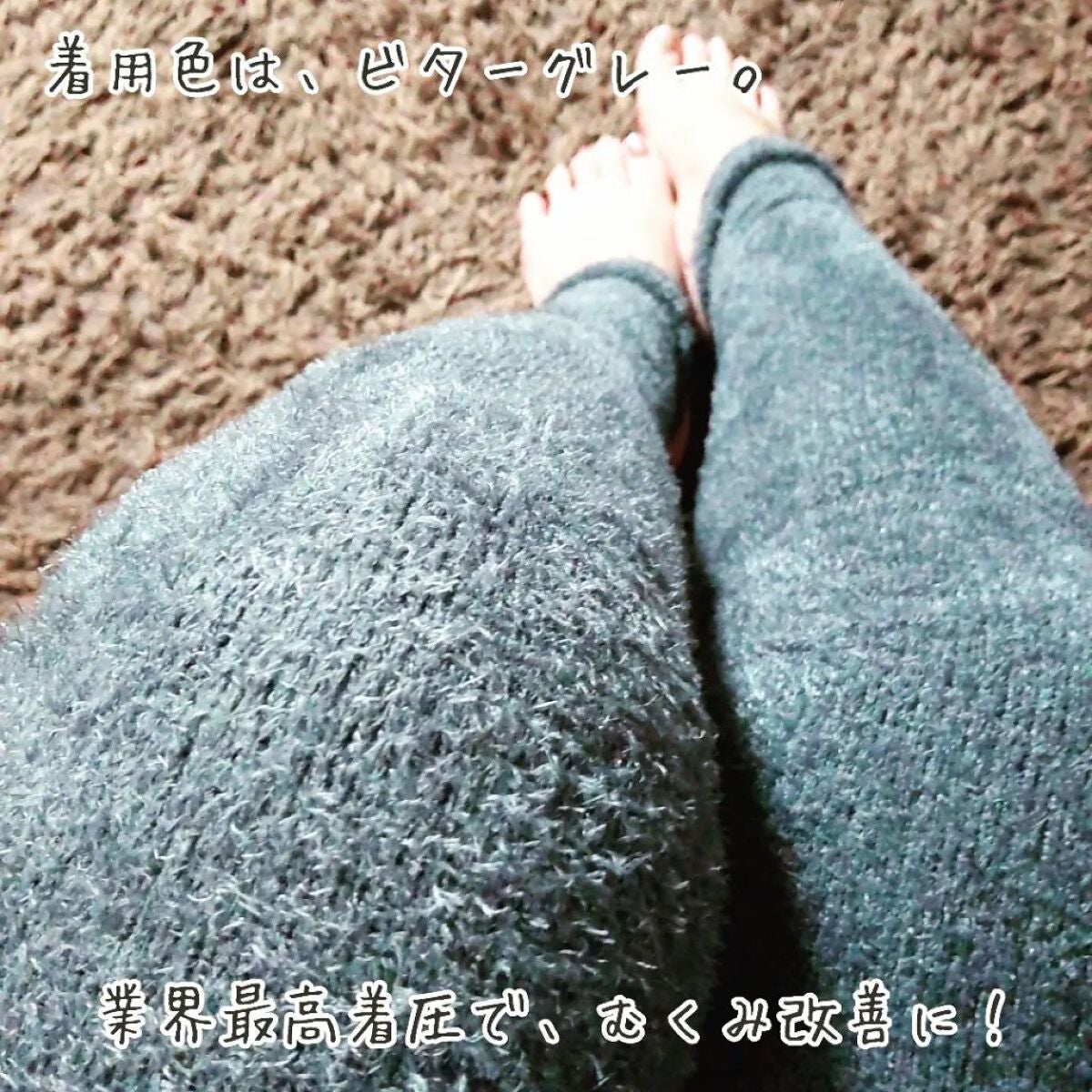 パジャマレギンスsleep+/BELMISE/着圧ソックス・レギンスを使ったクチコミ(4枚目)