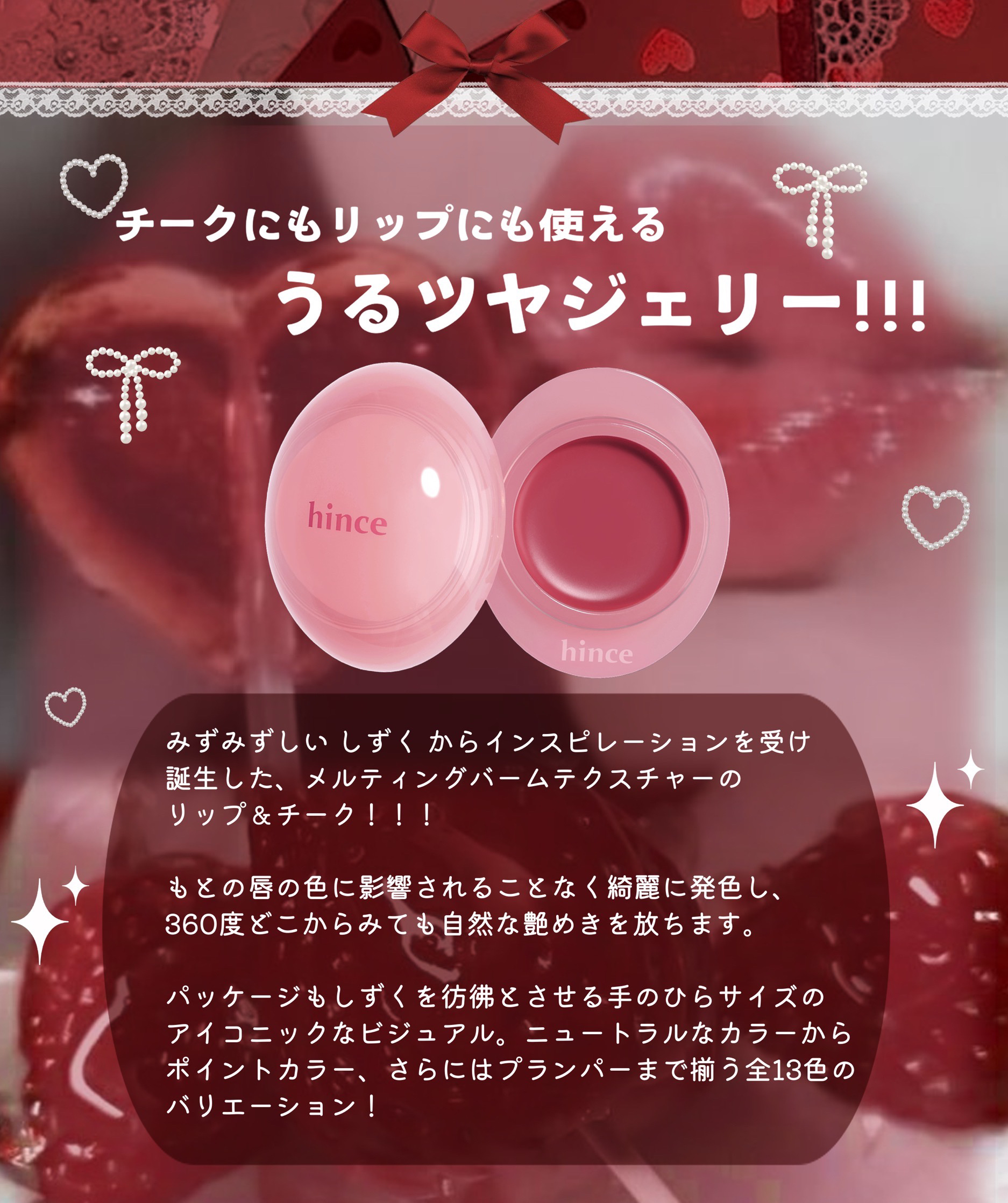 ロウグロウデューイーボール 12 プラミー/hince/リップバームを使ったクチコミ（3枚目）