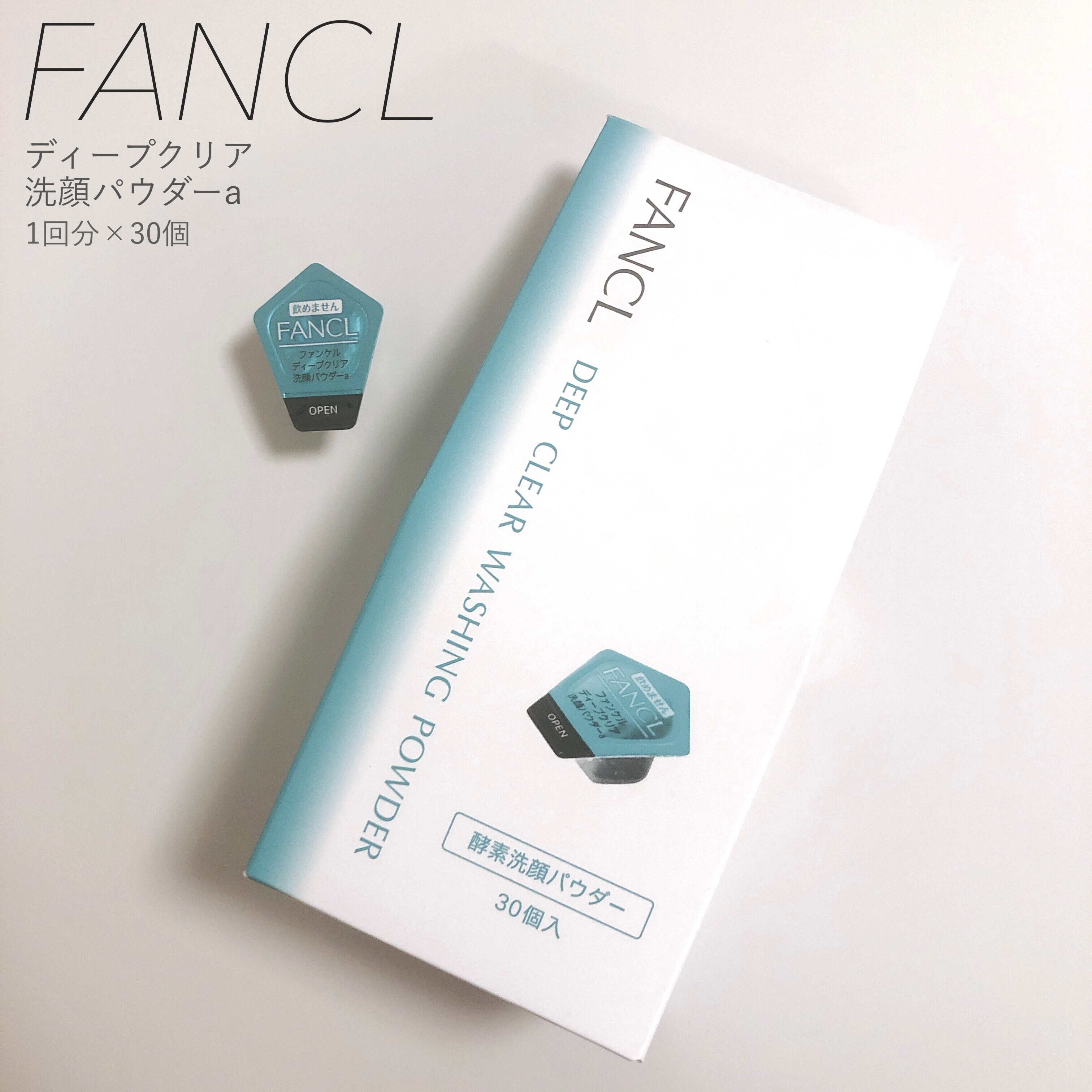 ディープクリア洗顔パウダー/ファンケル/洗顔パウダーを使ったクチコミ（1枚目）