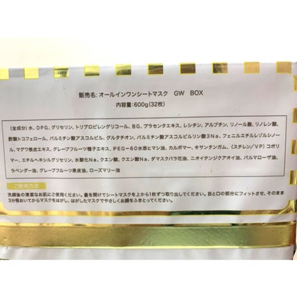 オールインワンシートマスク グランホワイト BOX/クオリティファースト/シートマスク・パックを使ったクチコミ(4枚目)