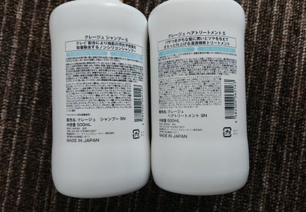 シャンプー/トリートメント SN さらさら/CLAYGE/シャンプー・コンディショナーを使ったクチコミ(2枚目)