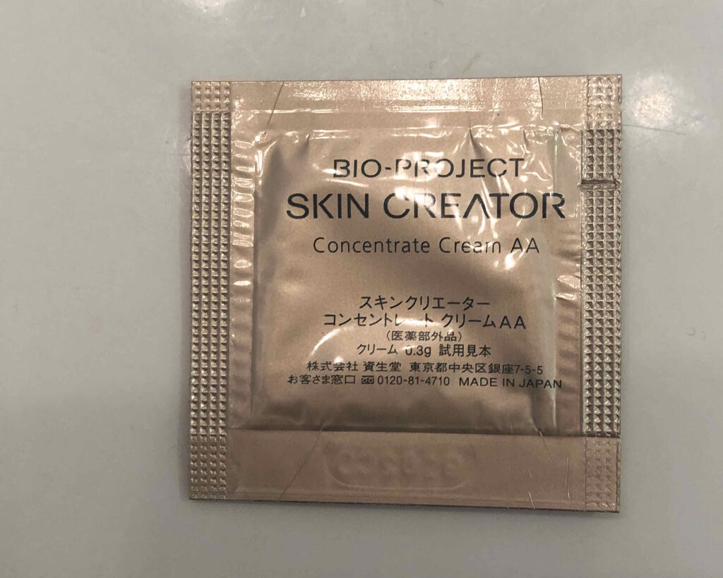 試してみた】コンセントレート クリーム AA スキンクリエーターの効果