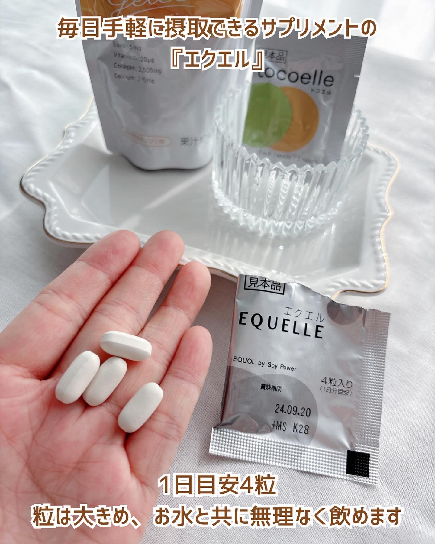 エクエル/EQUELLE/健康サプリメントを使ったクチコミ（3枚目）