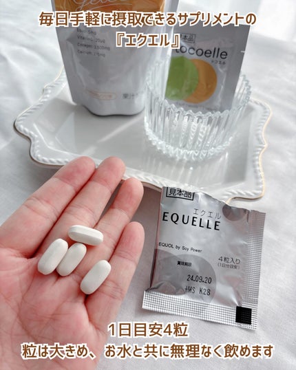 エクエル/EQUELLE/健康サプリメントを使ったクチコミ(3枚目)