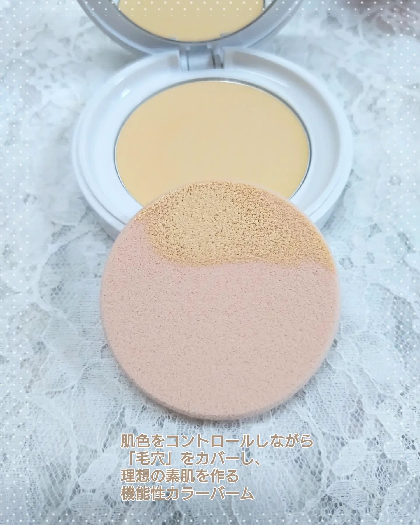 ミネラルイレイザーバーム カラーズ/MiMC/化粧下地を使ったクチコミ（2枚目）