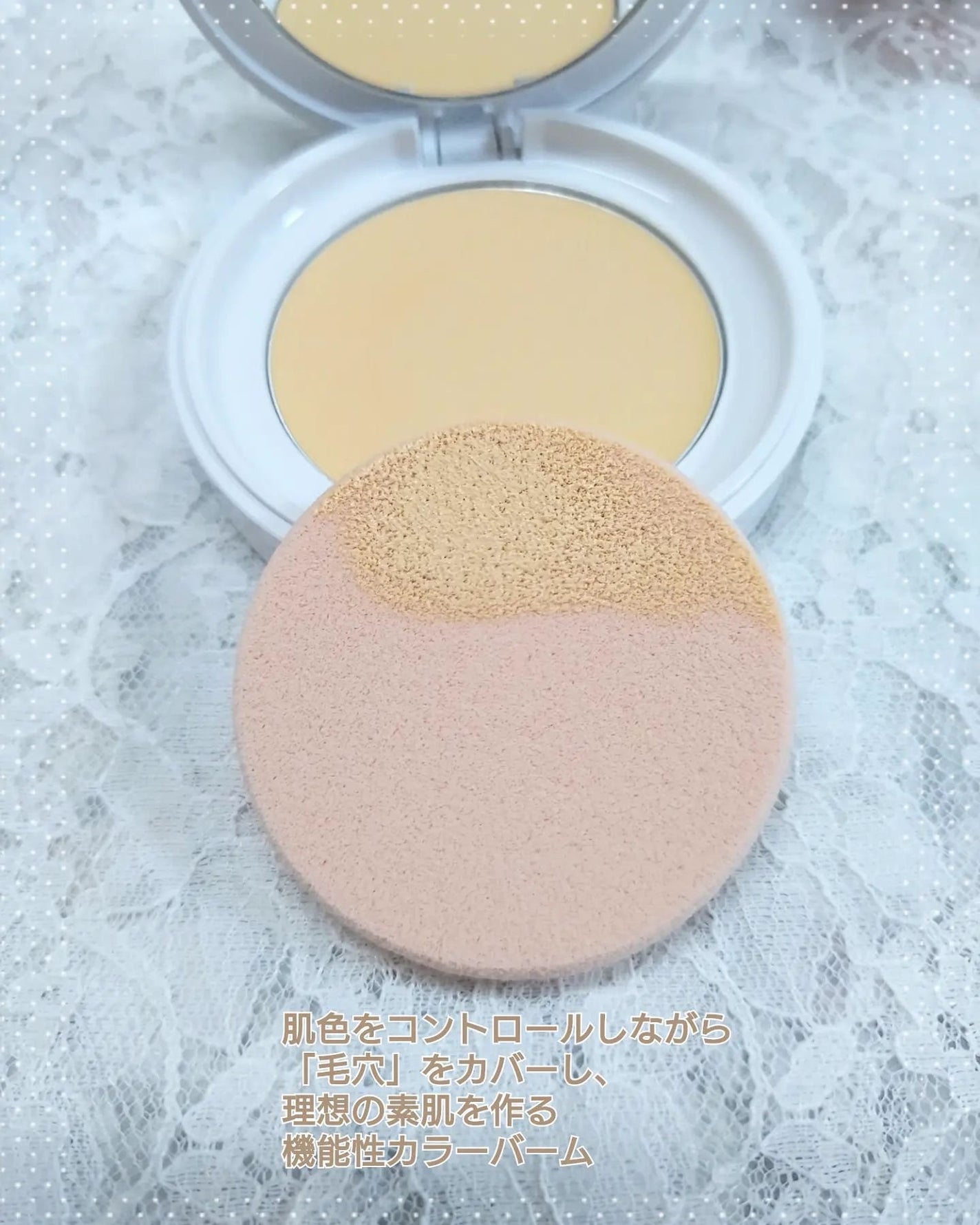 ミネラルイレイザーバーム カラーズ/MiMC/化粧下地を使ったクチコミ(2枚目)