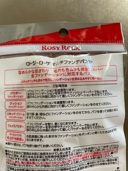 マルチファンデパフ 2P/ロージーローザ/パフ・スポンジを使ったクチコミ(2枚目)