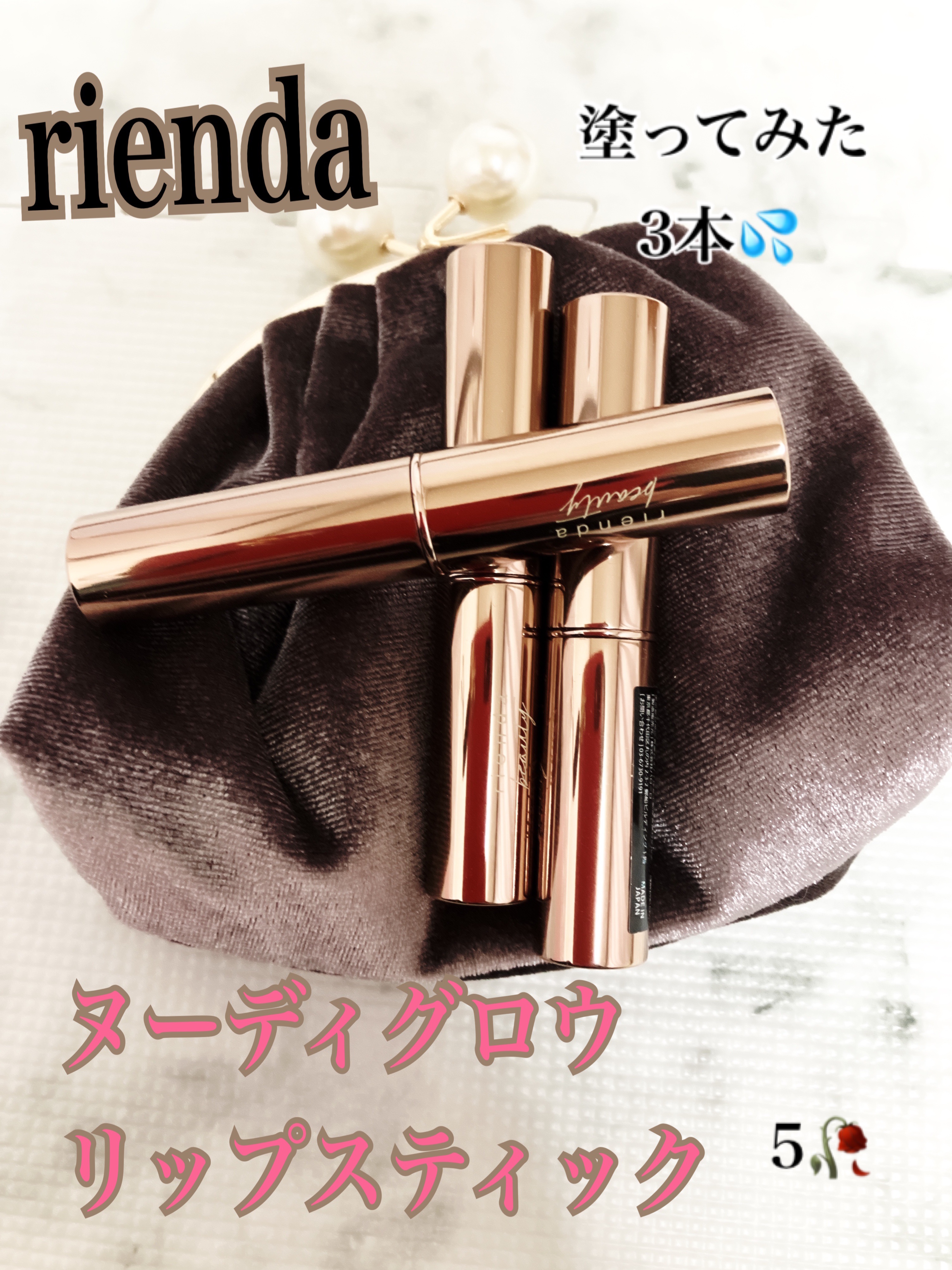 ティンテッドマットインク 06 ヌード/rienda beauty/口紅を使ったクチコミ（1枚目）