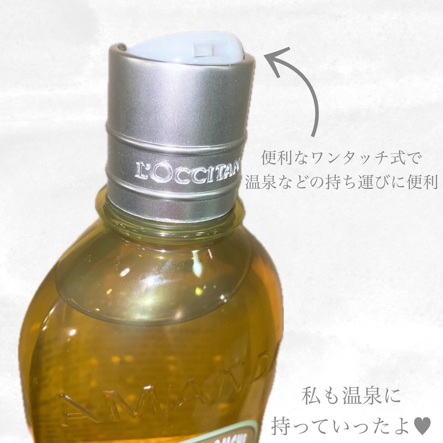 アーモンド モイスチャライジングシャワーオイル/L'OCCITANE/ボディソープを使ったクチコミ(5枚目)
