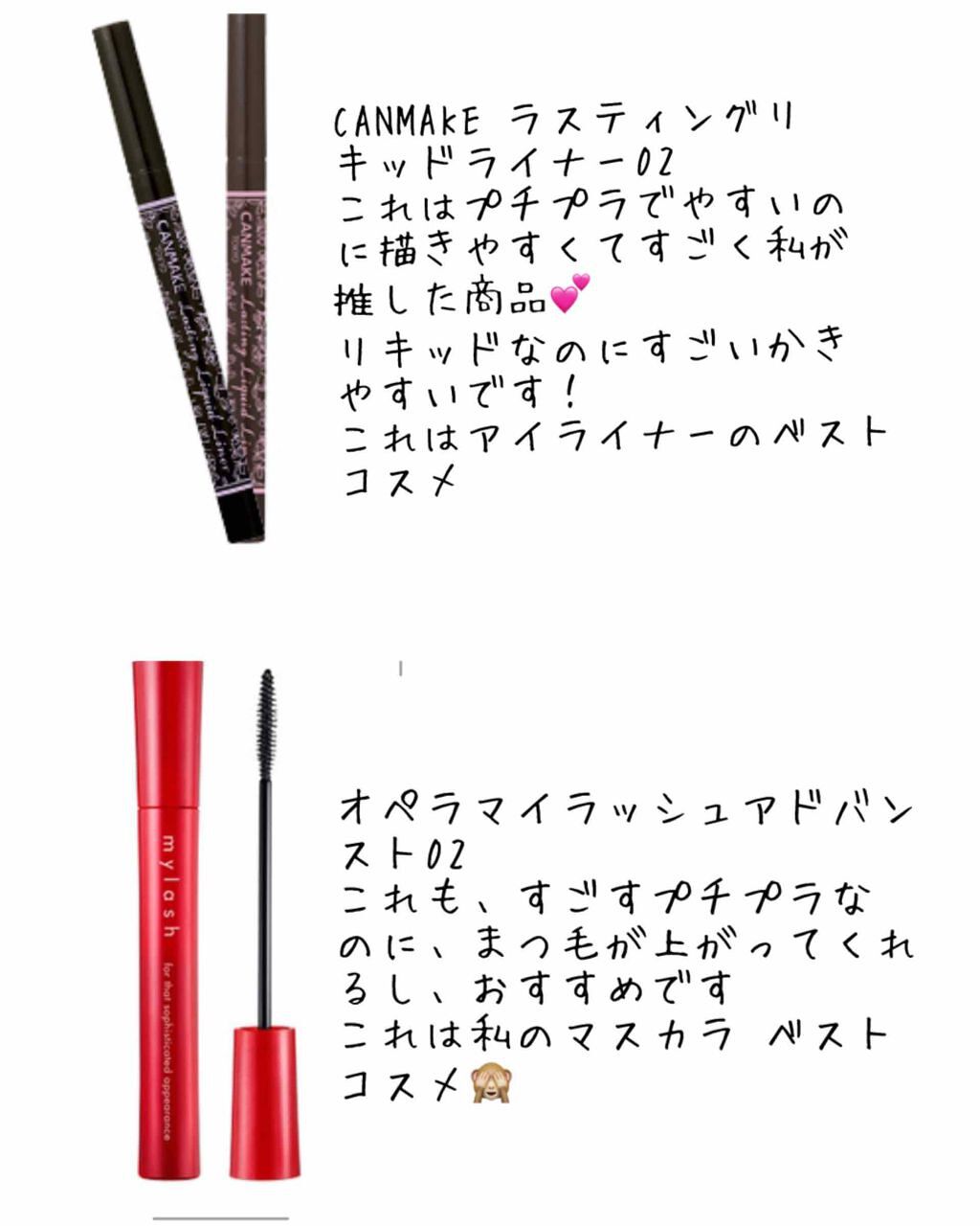 ラスティングリキッドライナー/キャンメイク/リキッドアイライナーを使ったクチコミ（2枚目）