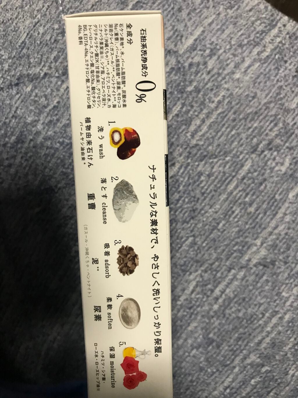 ranranran on LIPS 「肌に優しい石鹸を探していたら口コミが良い重曹石鹸見つけました。..」(2枚目)