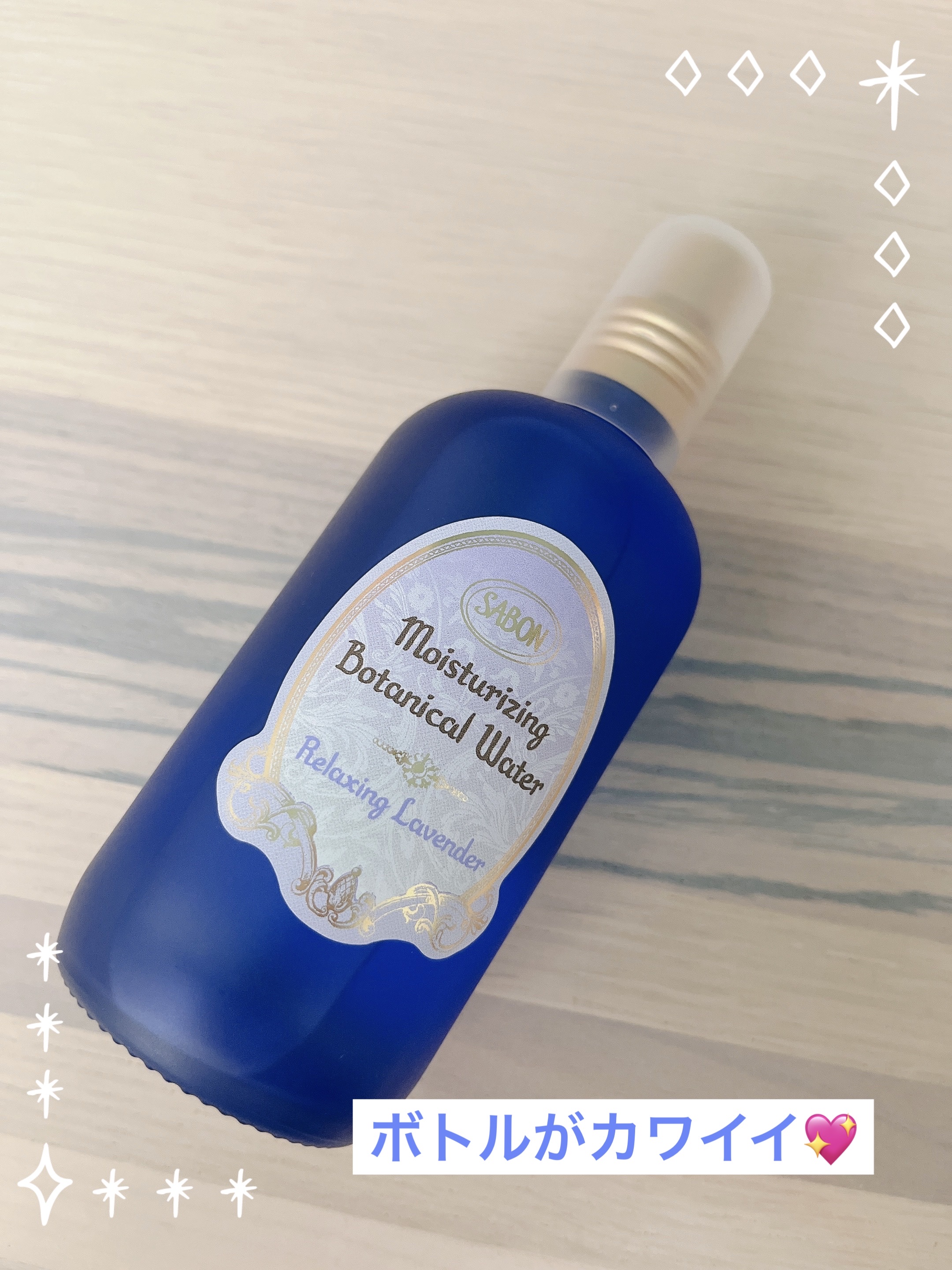 ボタニカルウォーター リフレッシング /SABON/化粧水を使ったクチコミ（1枚目）