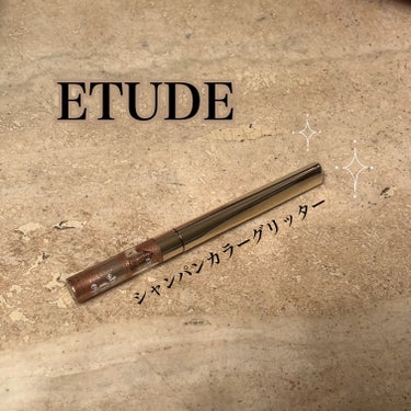 シャインフィックス アイズグリッター/ETUDE/リキッドアイシャドウを使ったクチコミ（1枚目）