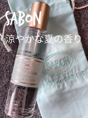 スパークリング オー ドゥ サボン/SABON/香水(レディース)を使ったクチコミ（1枚目）