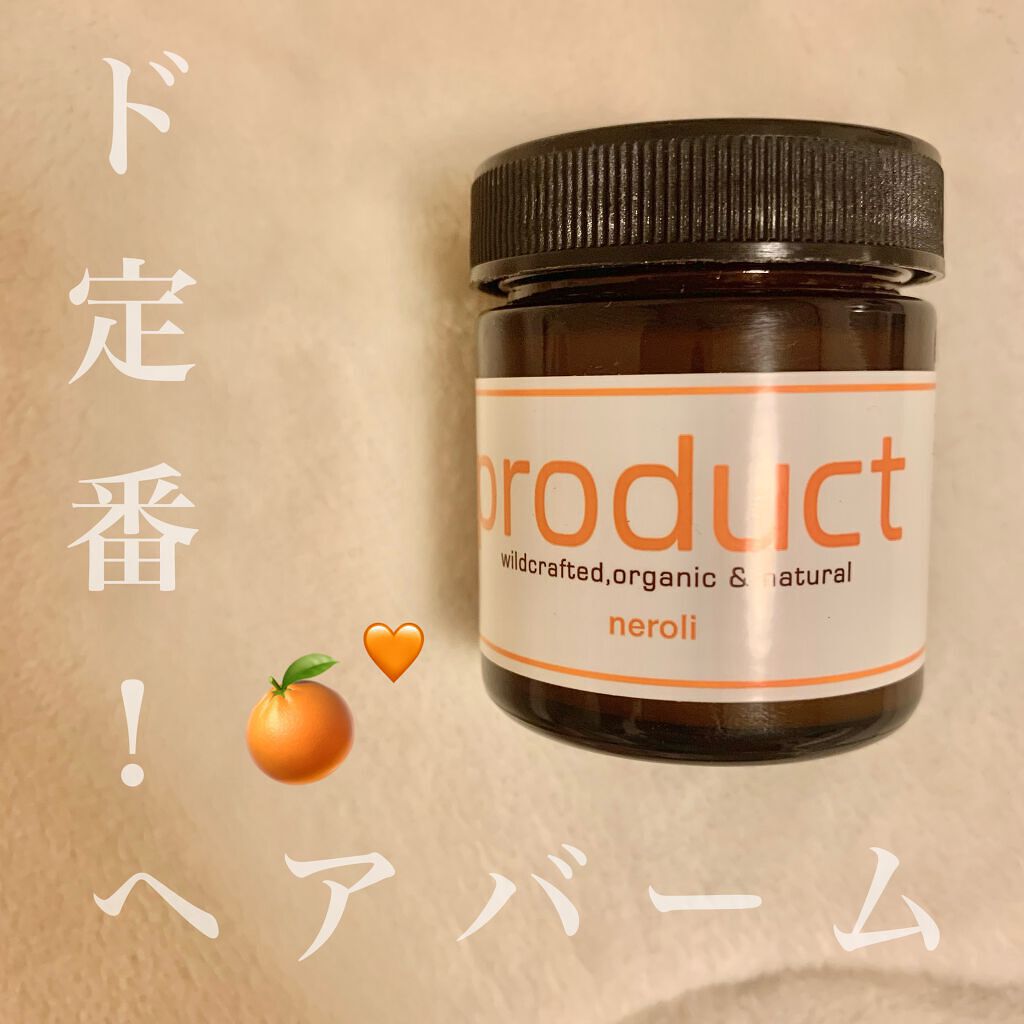 ヘアワックス ネロリ/ザ・プロダクト/ヘアワックス・クリームを使ったクチコミ（1枚目）