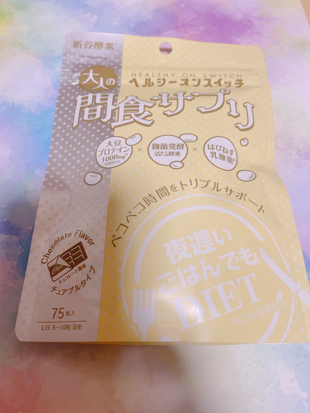 夜遅いごはんでも ヘルシーオンスイッチ 大人の間食サプリ/新谷酵素/食品を使ったクチコミ（1枚目）