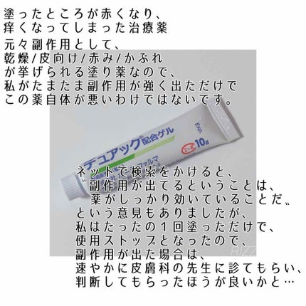 を使ったクチコミ(3枚目)
