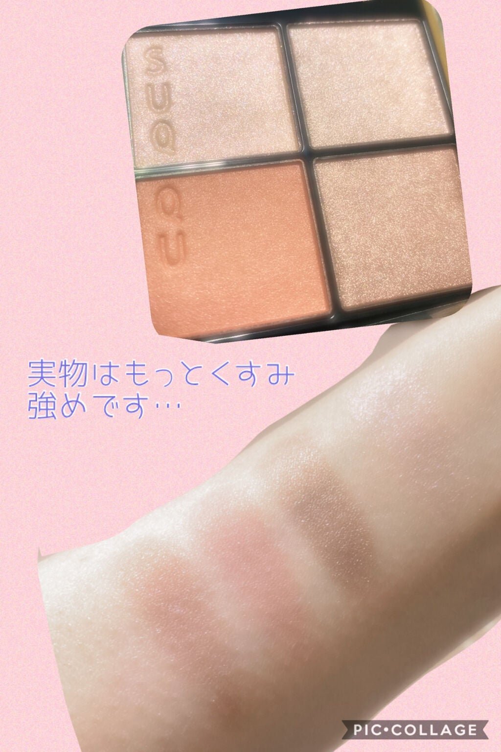 シグニチャー カラー アイズ/SUQQU/アイシャドウパレットを使ったクチコミ(3枚目)