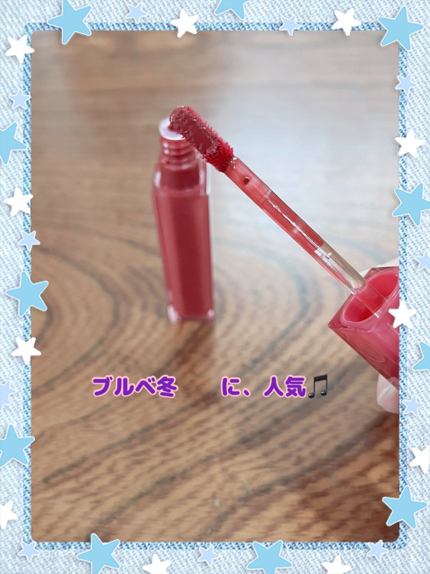 デュイフルウォーターティント/rom&nd/リップティントを使ったクチコミ(5枚目)