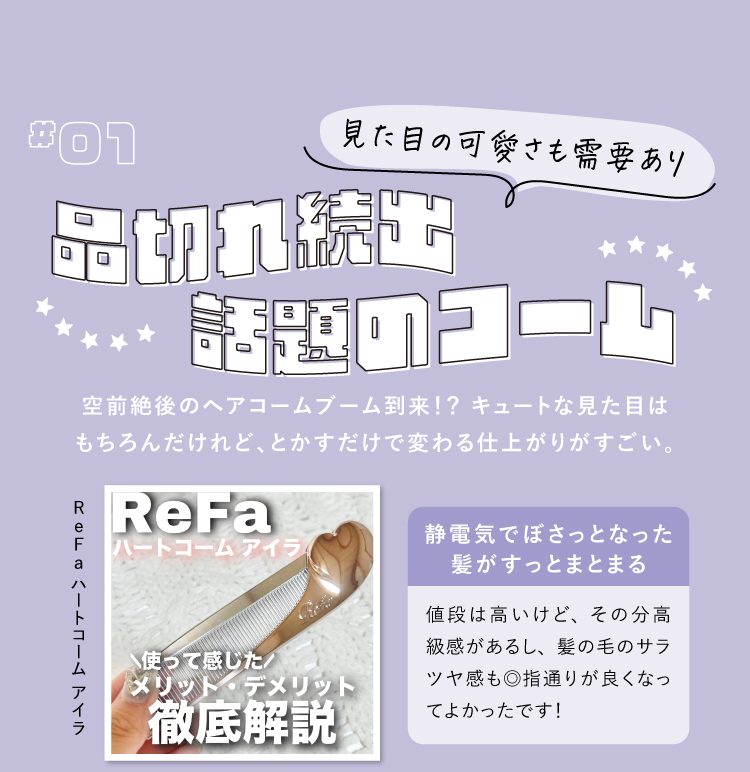 LIPSユーザーのクチコミでみる「ヘアケアトレンド#3」の画像