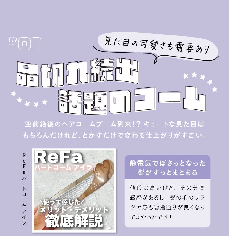 LIPSユーザーのクチコミでみる「ヘアケアトレンド#3」の画像