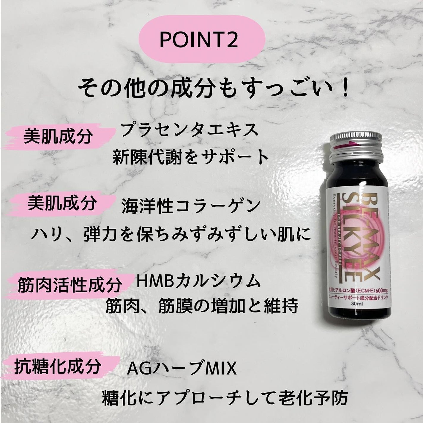 MIWA フォロバ100 on LIPS 「キレイを育むインナーケア美容ドリンク【BE-MAXSILKYE..」(4枚目)