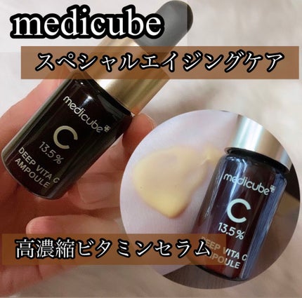 ディープビタCアンプル/MEDICUBE/美容液を使ったクチコミ(1枚目)