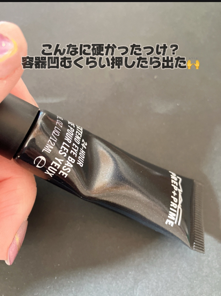 M·A·C プレップ プライム 24 アワー エクステンド アイ ベース/M・A・C/アイシャドウベースを使ったクチコミ（2枚目）