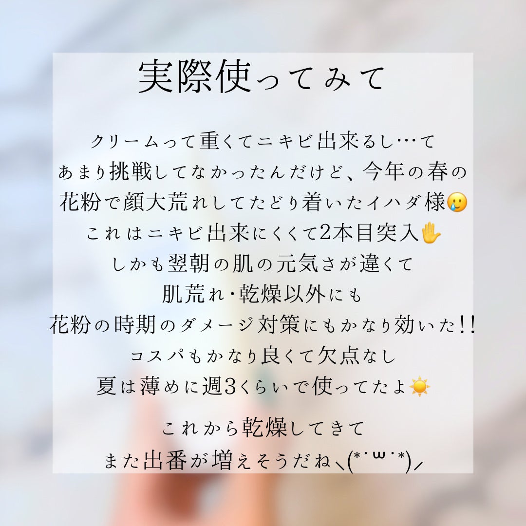 薬用ナイトパック/IHADA/フェイスクリームを使ったクチコミ(4枚目)