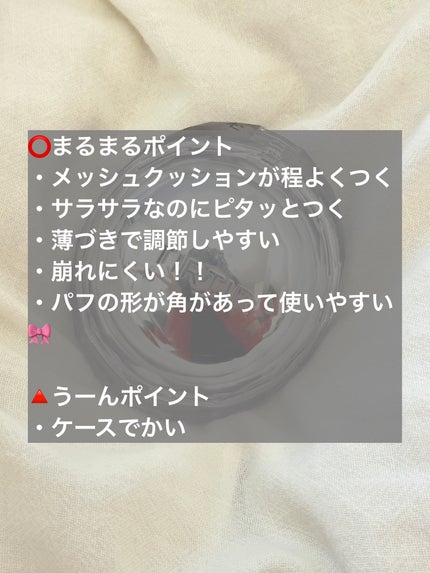 マスクフィット クリスタルメッシュクッション/TIRTIR(ティルティル)/クッションファンデーションを使ったクチコミ(2枚目)