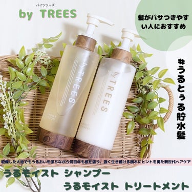 うるモイストシャンプー／トリートメント/byTREES/シャンプー・コンディショナーを使ったクチコミ（1枚目）