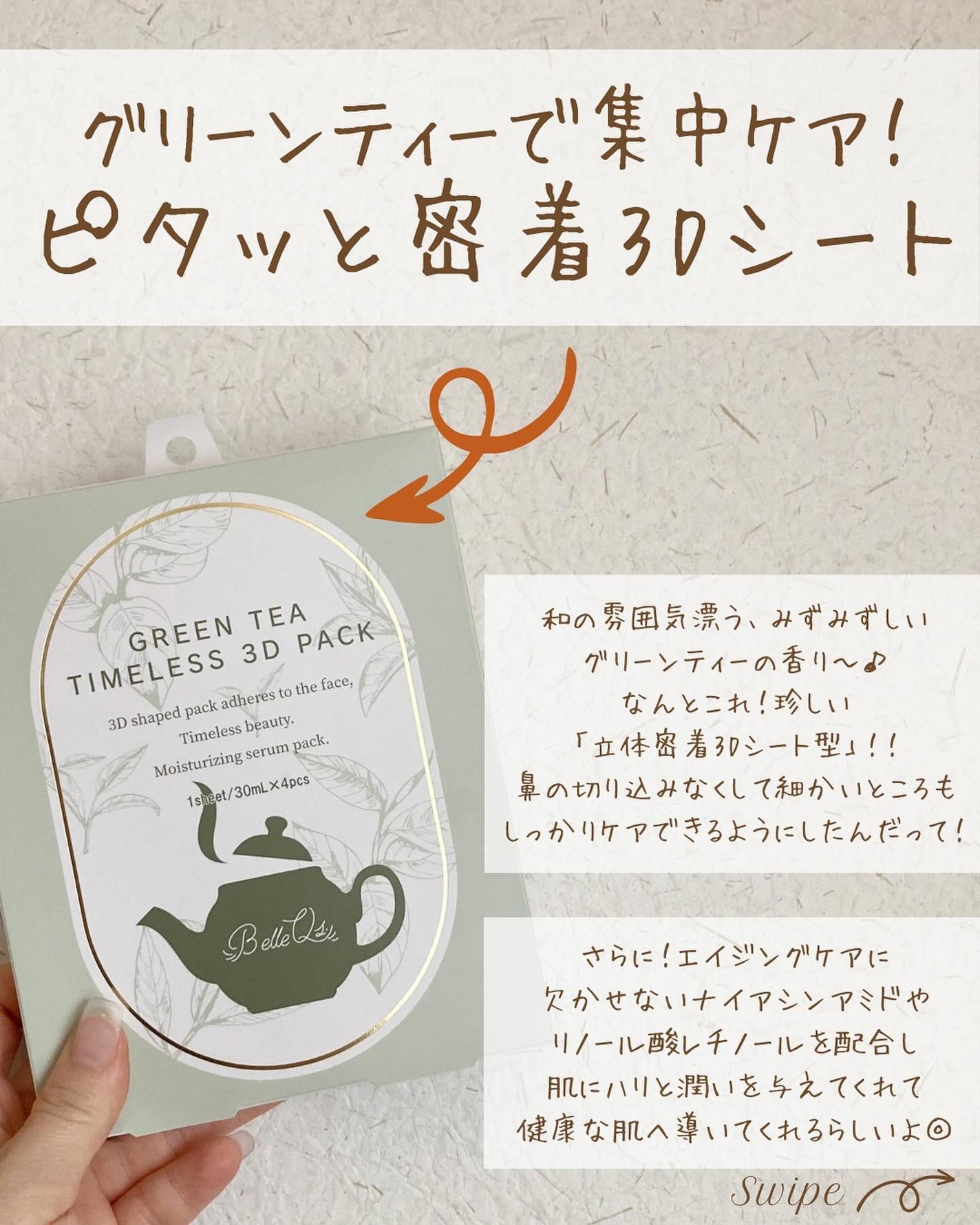 つや子 on LIPS 「『まるでTEAタイム♪香るシートマスク😍✨』→他の投稿はこちら..」(6枚目)