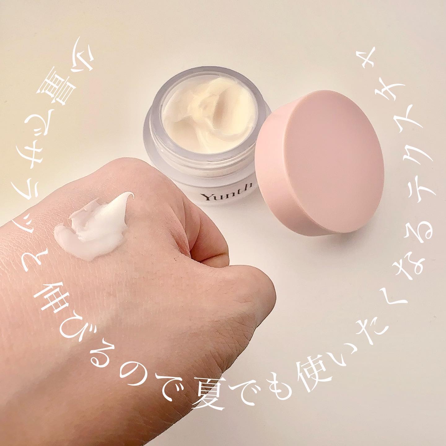 生VC美白クリーム/Yunth/フェイスクリームを使ったクチコミ（3枚目）