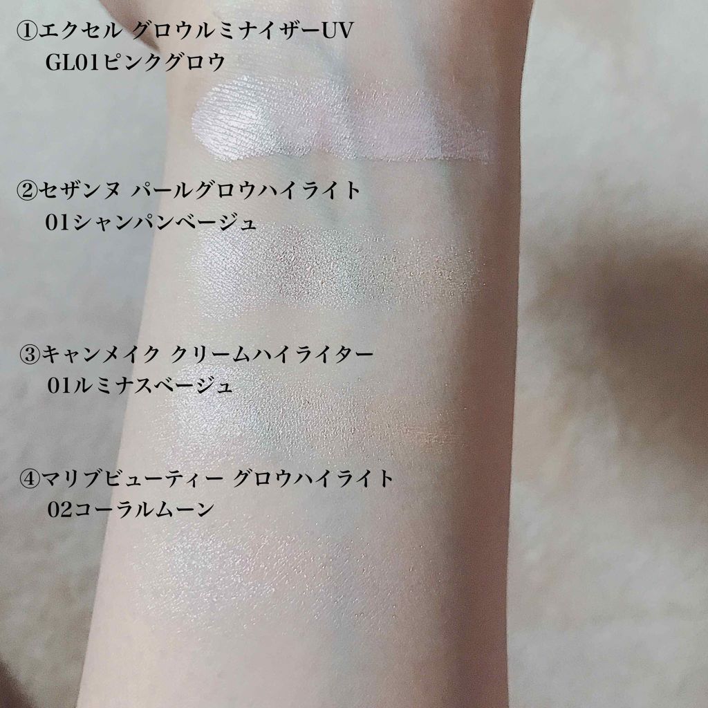 グロウルミナイザー UV/excel/化粧下地を使ったクチコミ（2枚目）