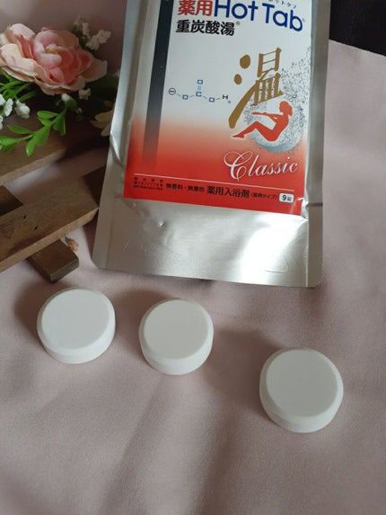 薬用ホットタブ 重炭酸湯Classic/HOT TAB/炭酸系入浴剤を使ったクチコミ(2枚目)