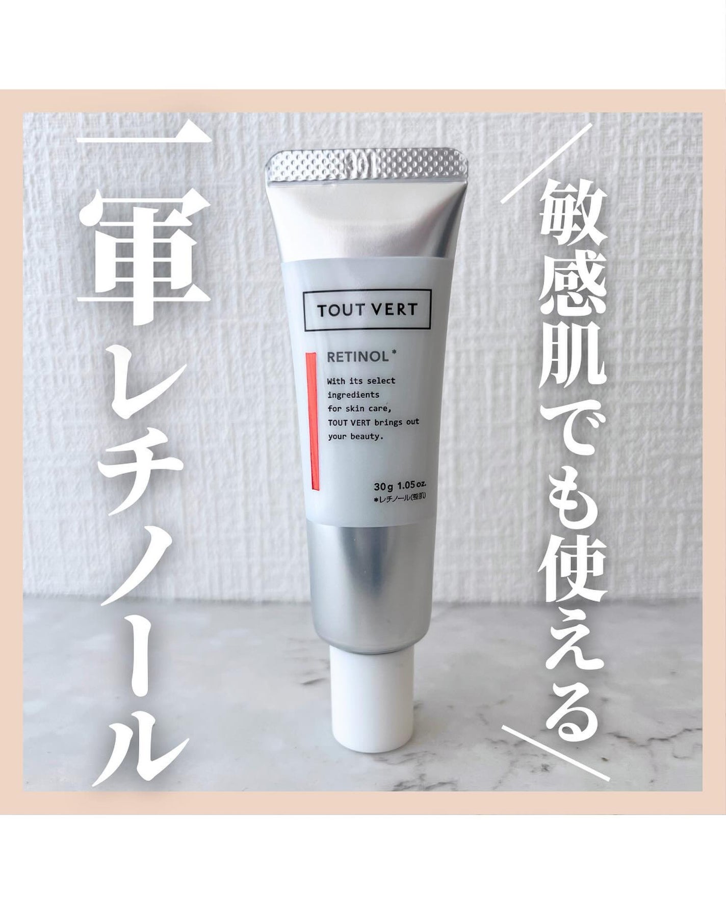 アラサー美容マニア | 化粧品検定1級 on LIPS 「@stay.b_ ◀︎アラサーおすすめコスメはこちら!\敏感肌..」(1枚目)