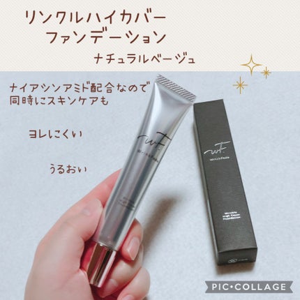 リンクルハイカバーファンデーション ナチュラルベージュ/WrinkFade/クリーム・エマルジョンファンデーションの画像