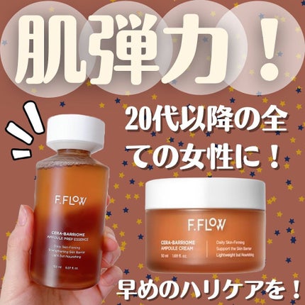 セラベリオムアンプルプレップエッセンス/F.FLOW/美容液を使ったクチコミ(1枚目)